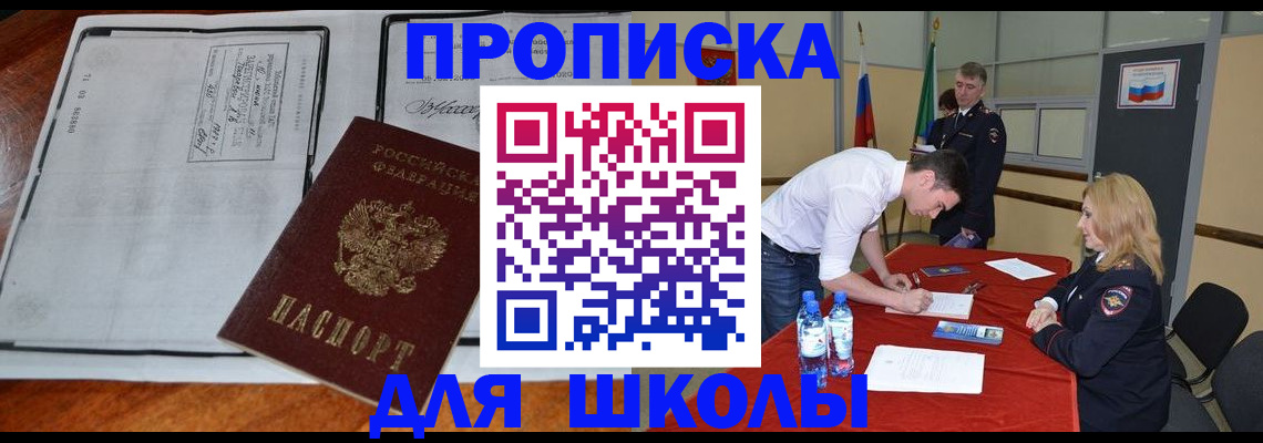 временная регистрация законно в Ишимбае