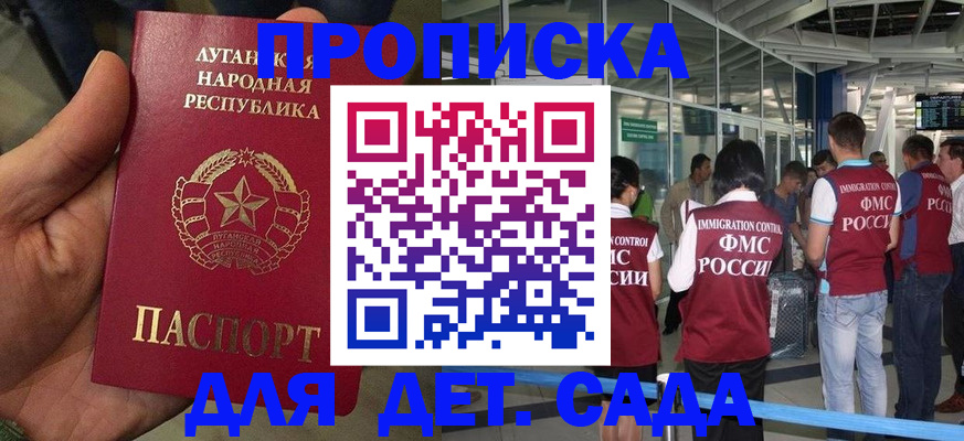 временная регистрация для всех в Ишимбае