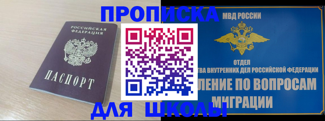 прописка для кредита в Ишимбае