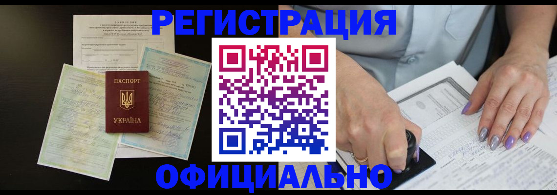 прописка паспорт в Ишимбае