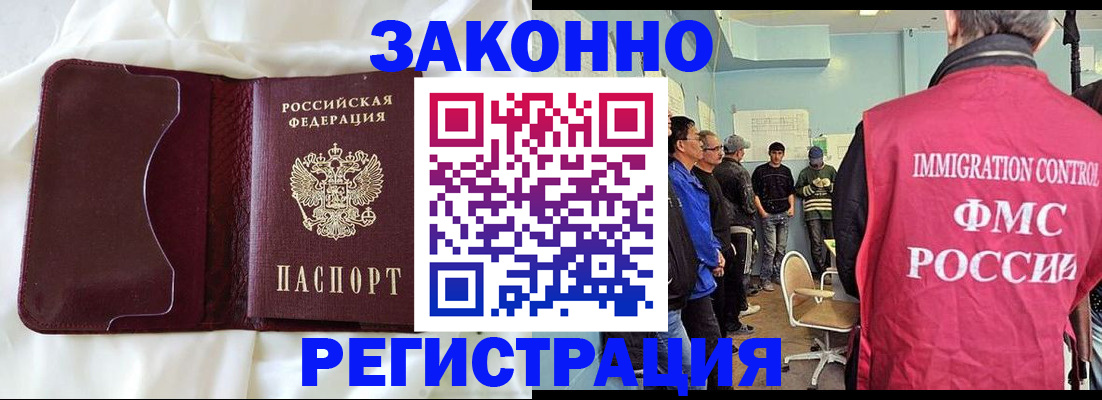 временная регистрация законно в Ишимбае