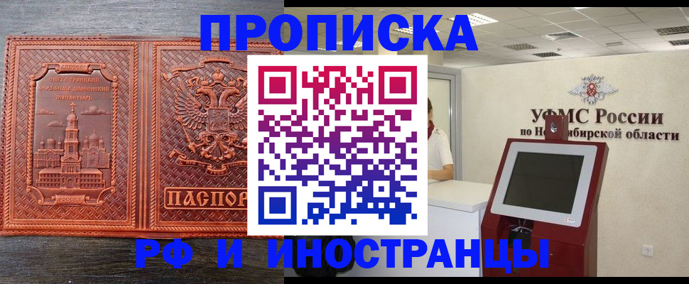 временная регистрация адрес в Ишимбае